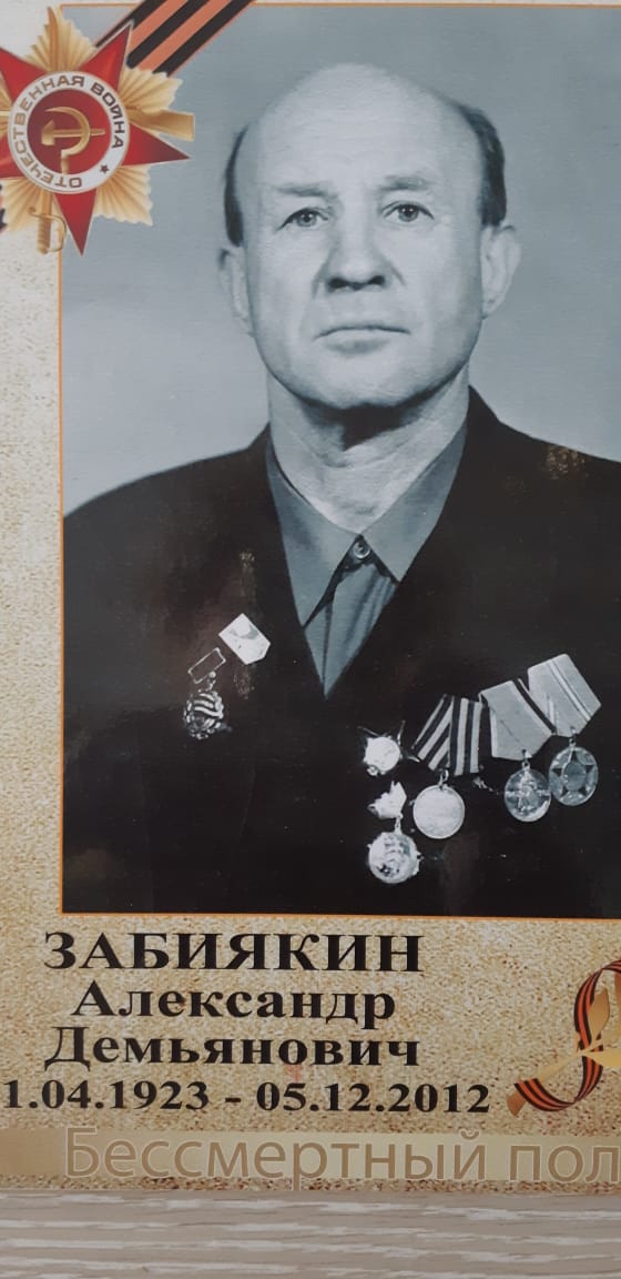 Бессмертный полк